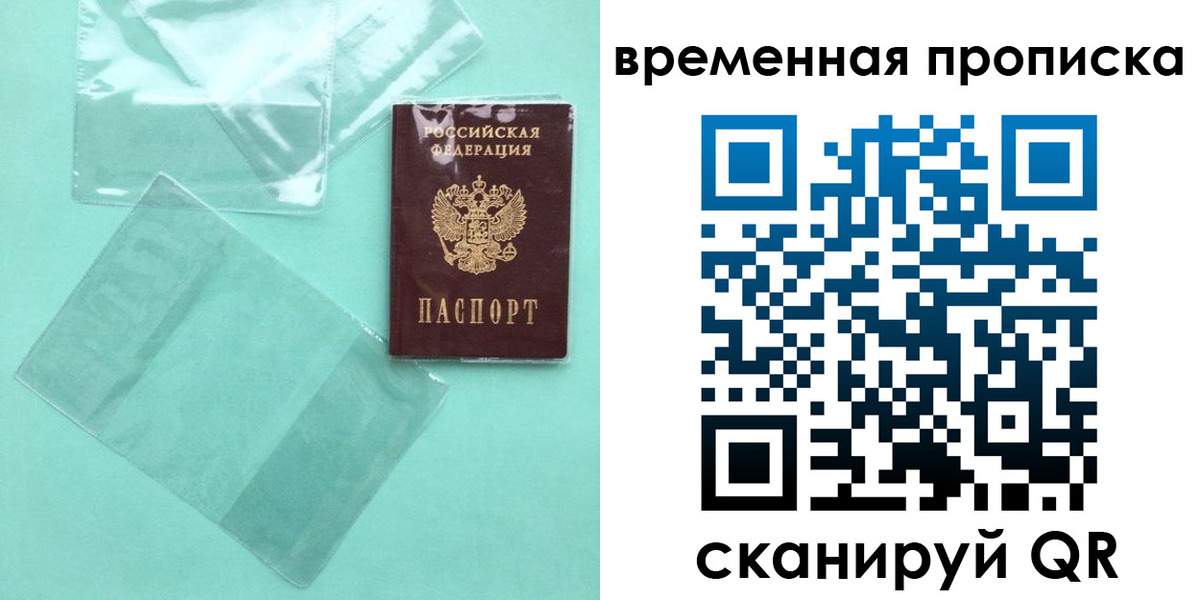 временная регистрация гарантия в Калаче