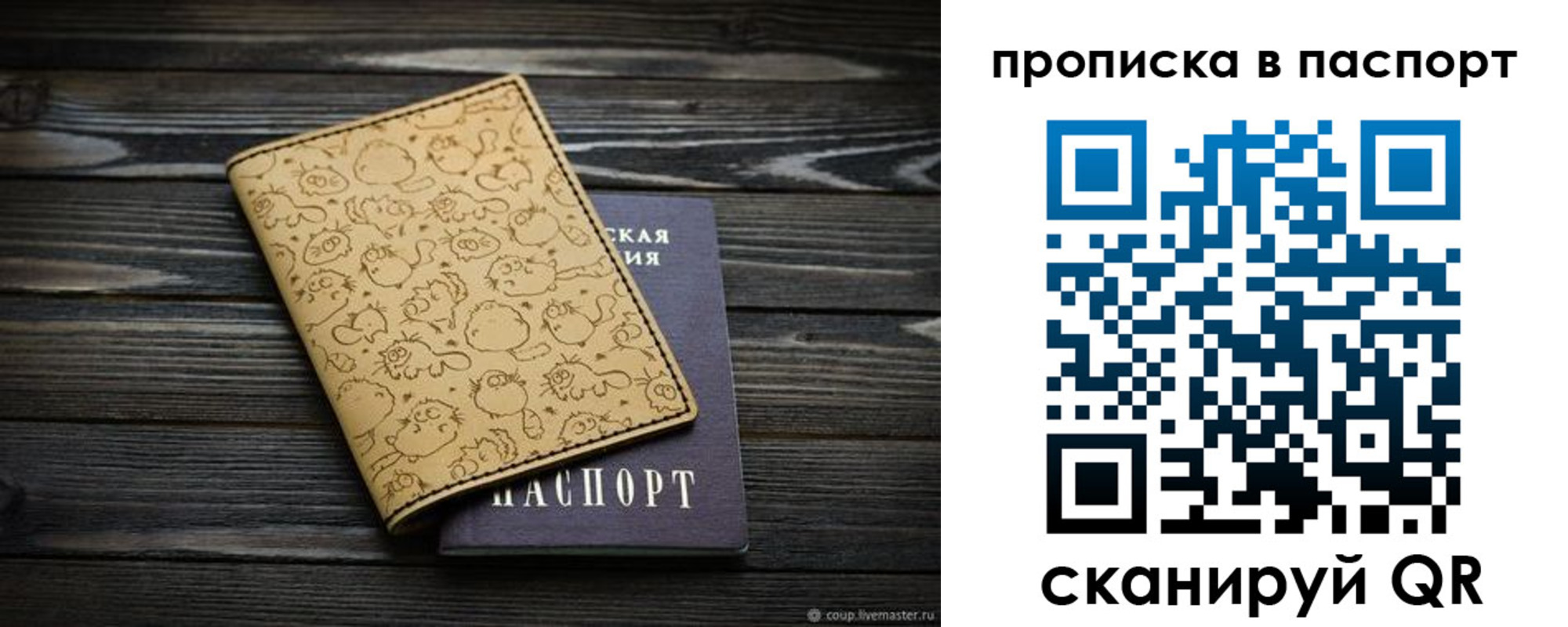 пропишу в квартире в Калаче