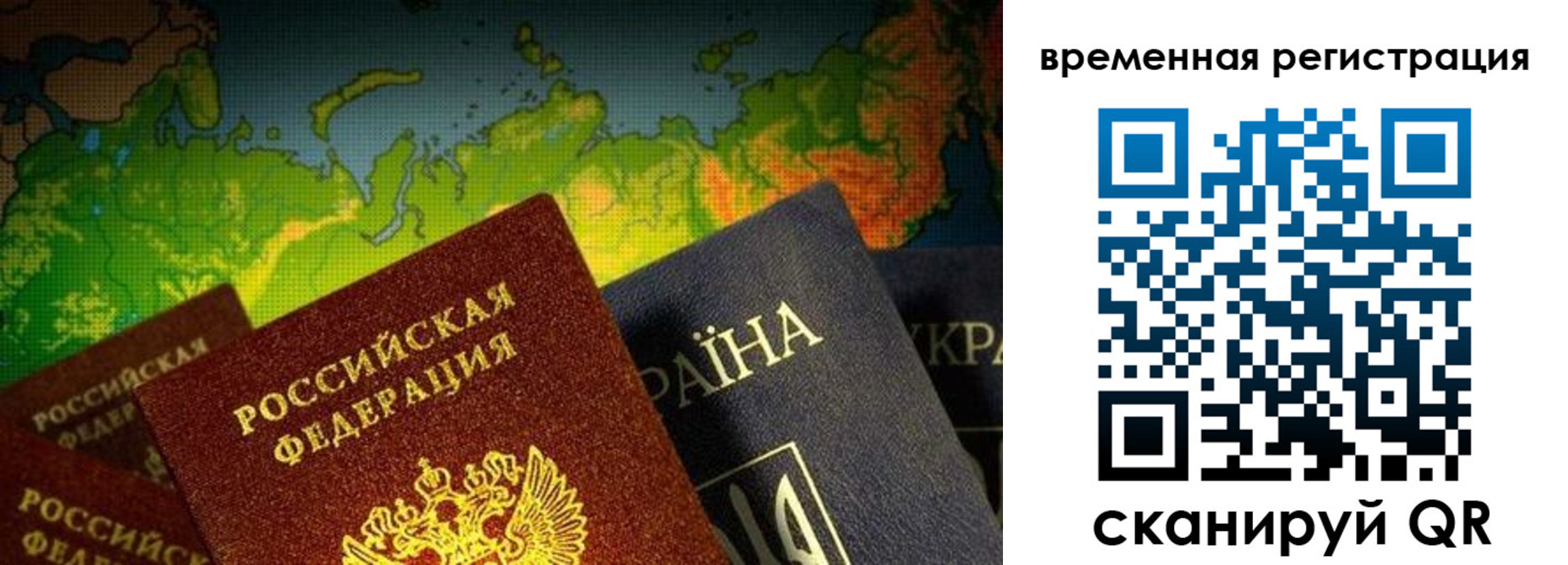 прописка в Калаче