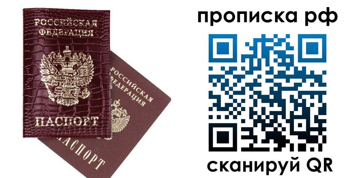временная регистрация законно в Калаче